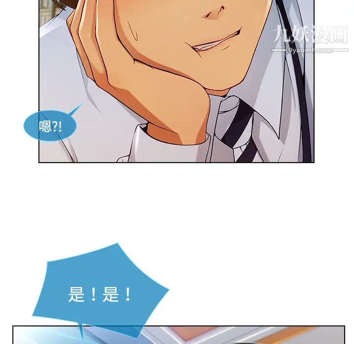 长腿姐姐第19话