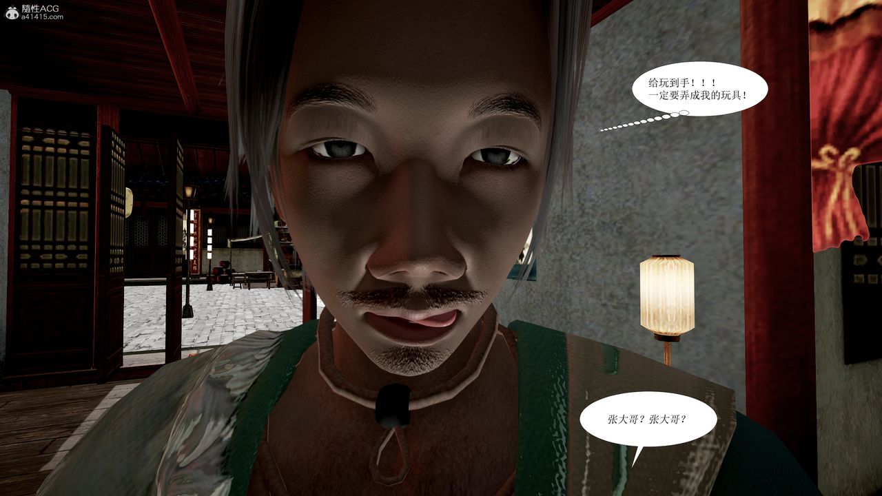 [3D]借你娘子泄泄火[討魔傳]+外傳正篇【第01话】