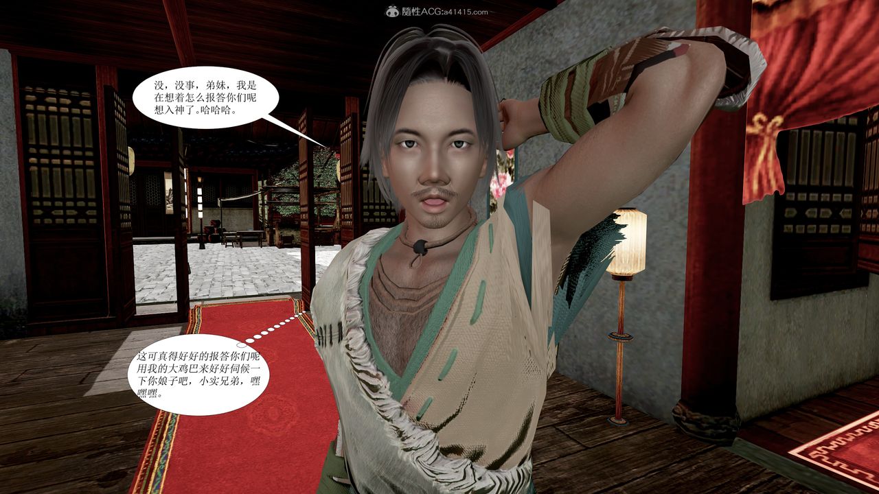 [3D]借你娘子泄泄火[讨魔传]+外传正篇【第01话】