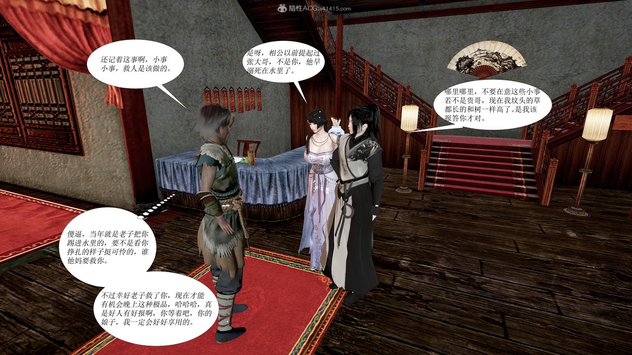 [3D]借你娘子泄泄火[讨魔传]+外传正篇【第01话】