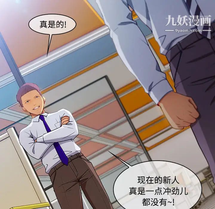 長腿姐姐第19话