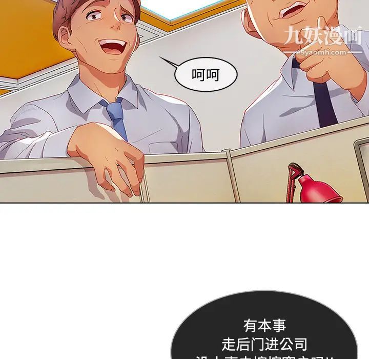 长腿姐姐第19话