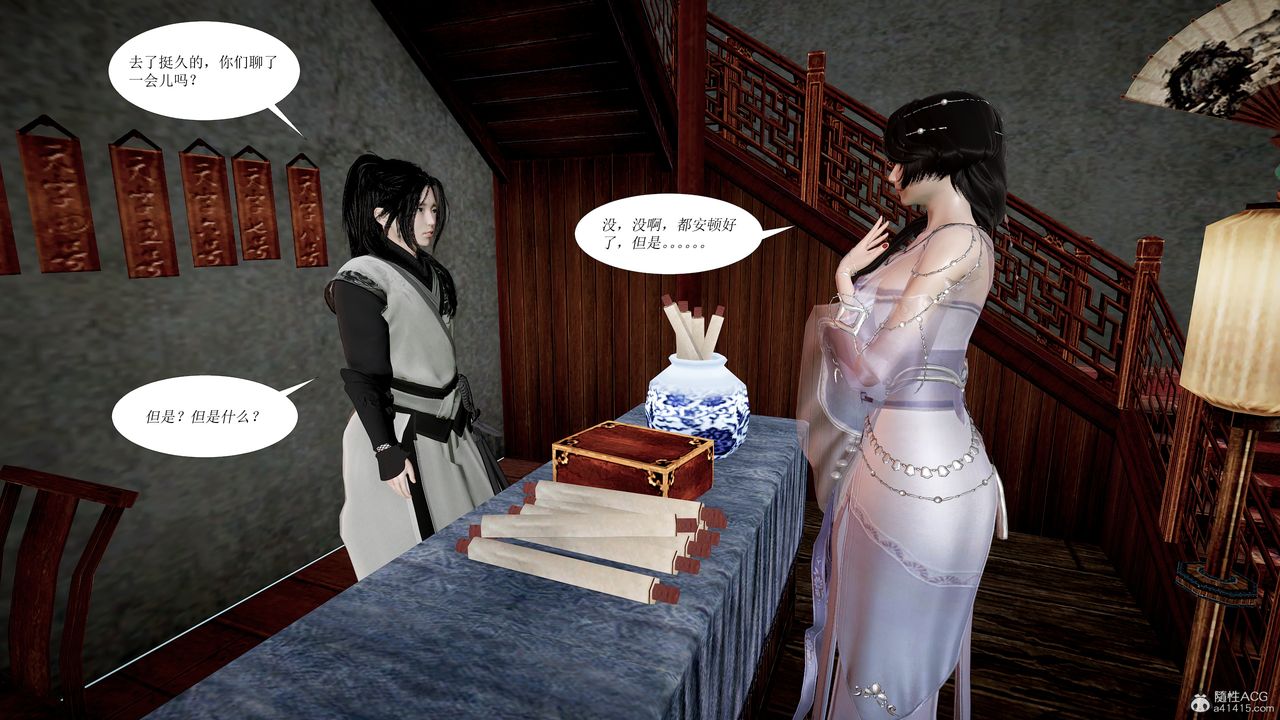 [3D]借你娘子泄泄火[討魔傳]+外傳正篇【第01话】