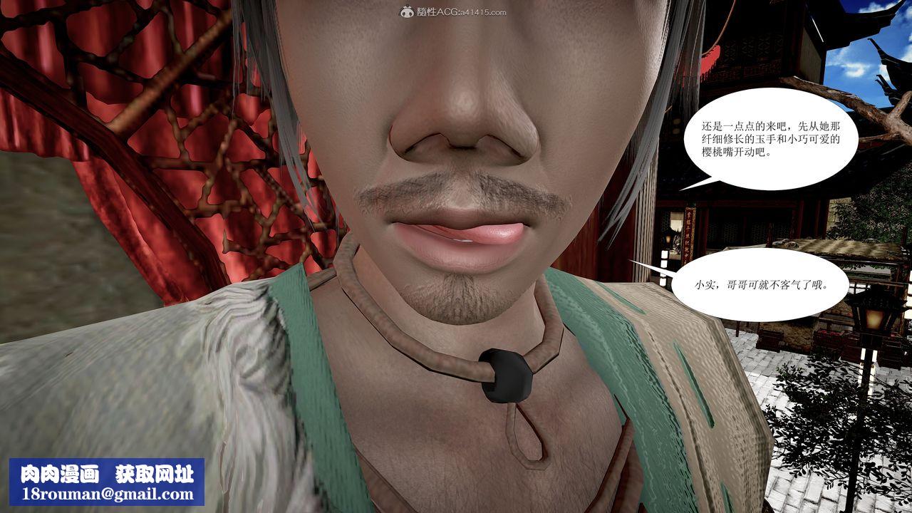 [3D]借你娘子泄泄火[讨魔传]+外传正篇【第01话】