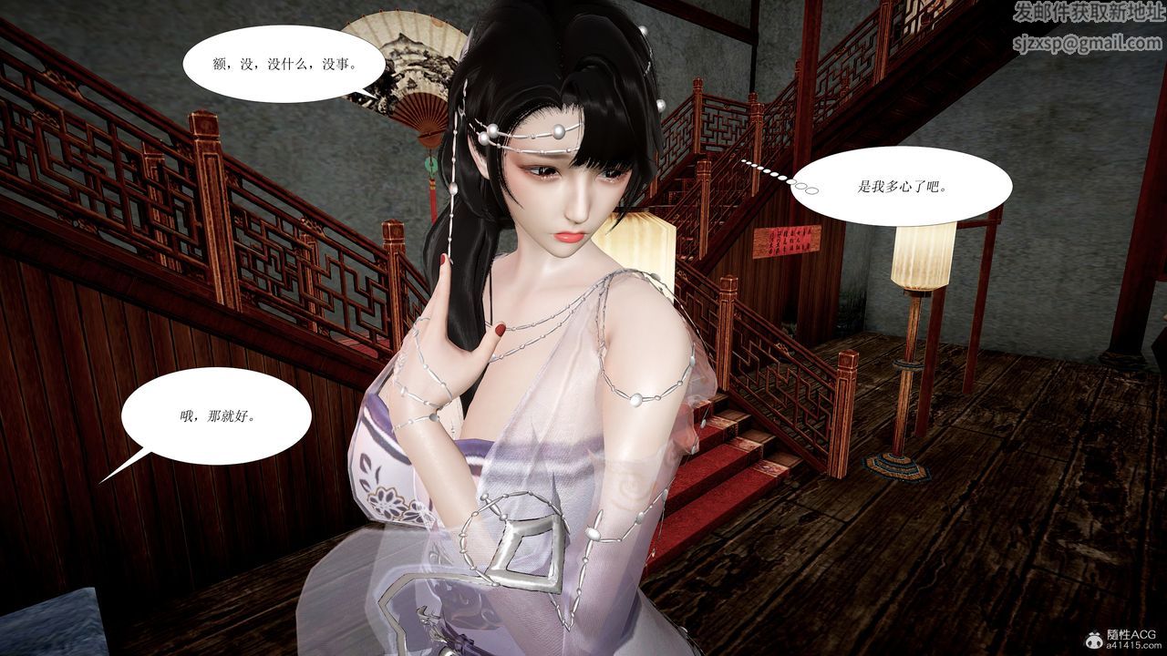 [3D]借你娘子泄泄火[讨魔传]+外传正篇【第01话】