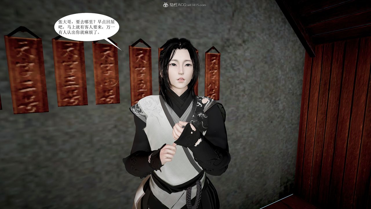 [3D]借你娘子泄泄火[讨魔传]+外传正篇【第01话】