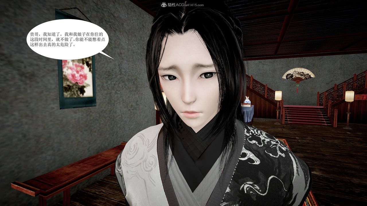 [3D]借你娘子泄泄火[討魔傳]+外傳正篇【第01话】