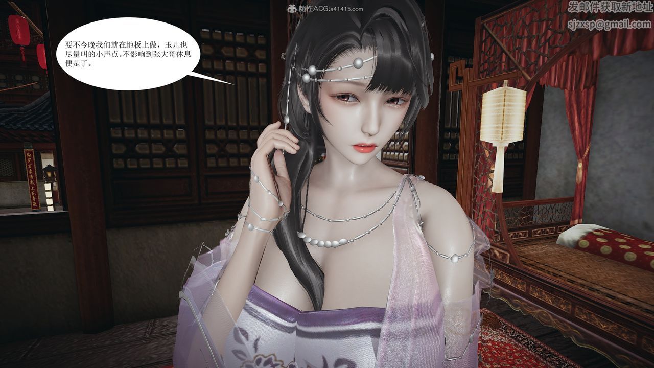 [3D]借你娘子泄泄火[讨魔传]+外传正篇【第01话】