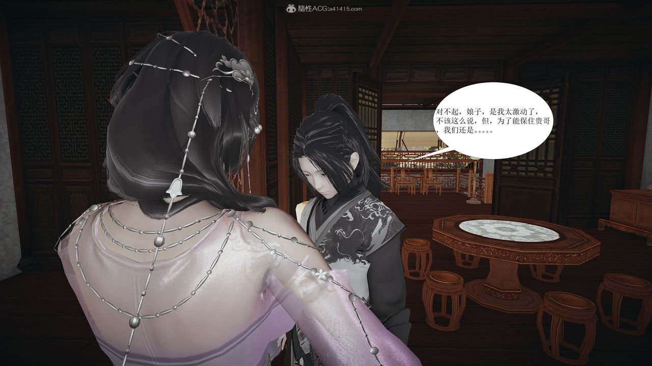 [3D]借你娘子泄泄火[討魔傳]+外傳正篇【第01话】