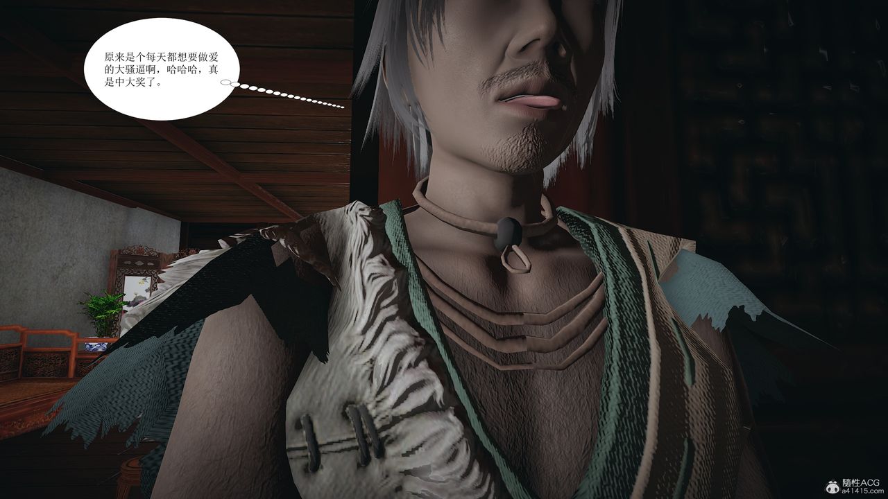 [3D]借你娘子泄泄火[讨魔传]+外传正篇【第01话】