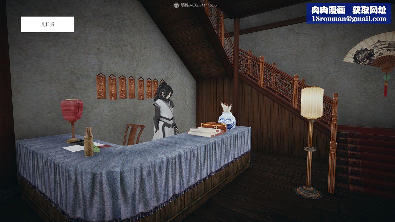 [3D]借你娘子泄泄火[討魔傳]+外傳正篇【第02话】