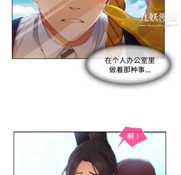 長腿姐姐第19话