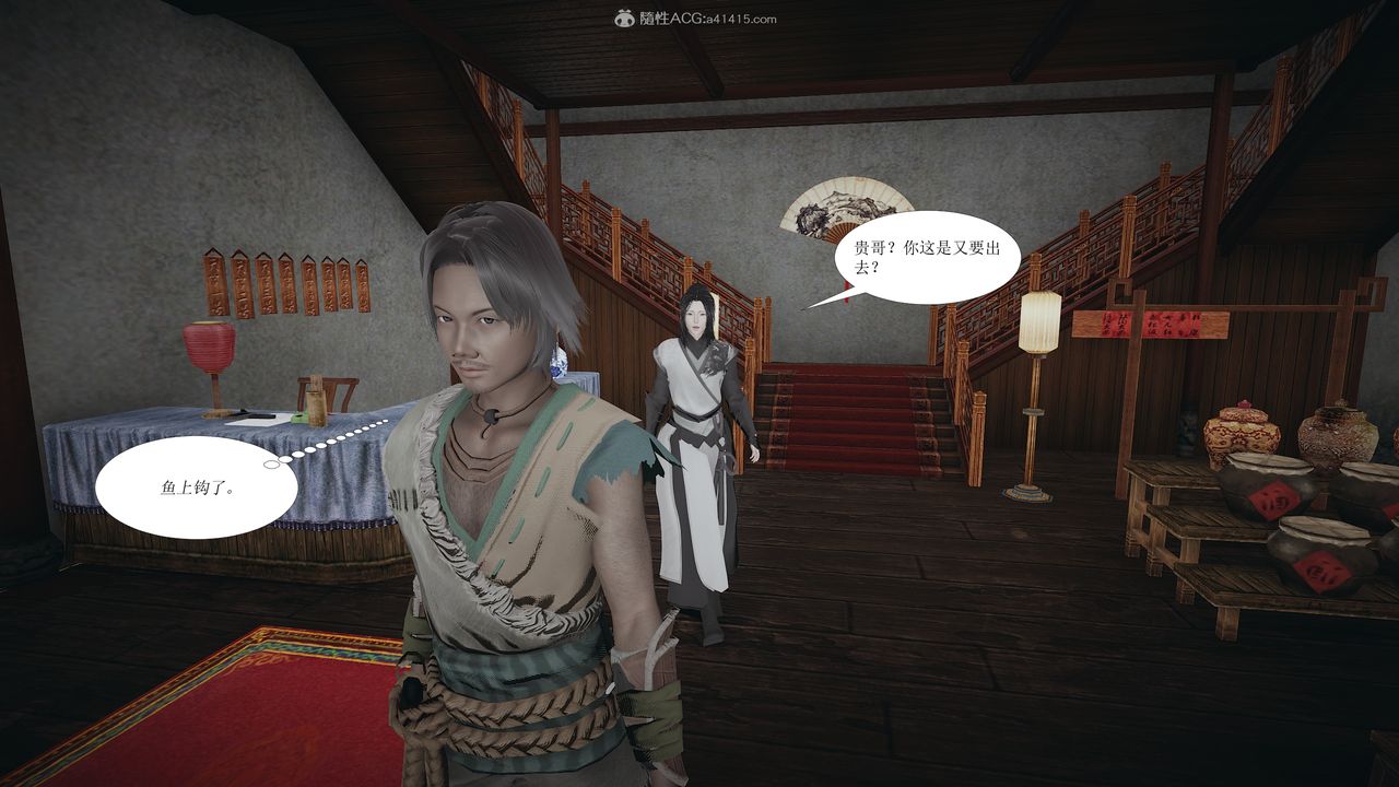 [3D]借你娘子泄泄火[讨魔传]+外传正篇【第02话】