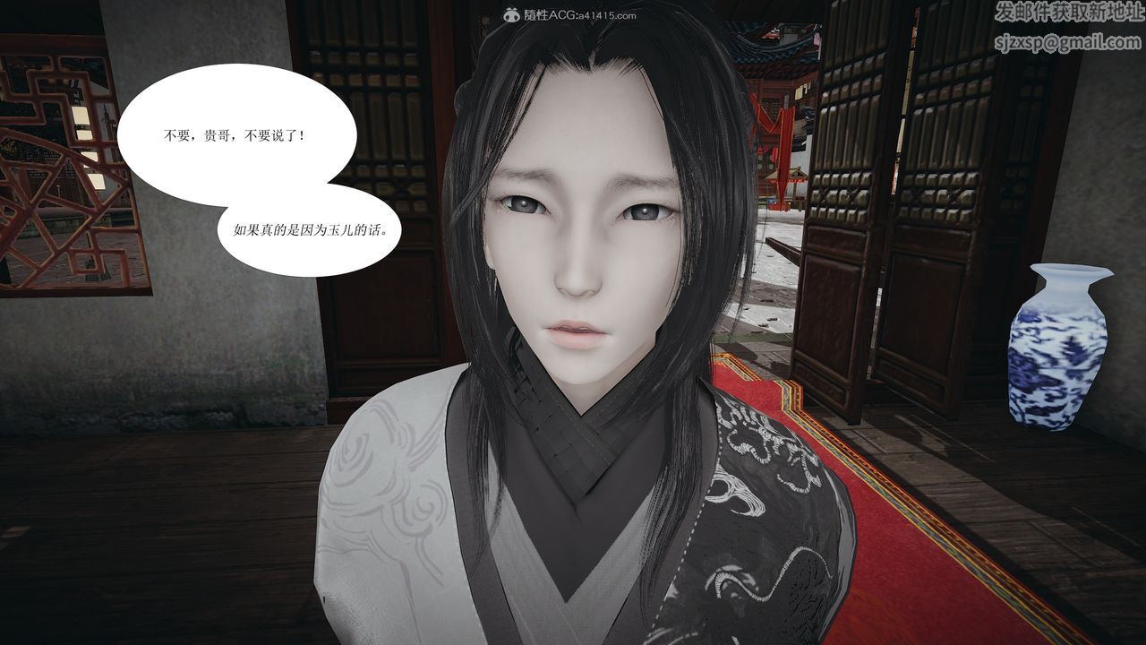 [3D]借你娘子泄泄火[讨魔传]+外传正篇【第02话】