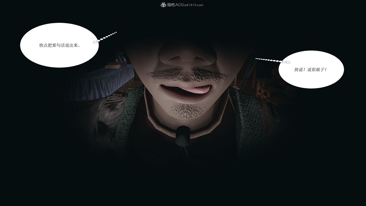 [3D]借你娘子泄泄火[讨魔传]+外传正篇【第02话】