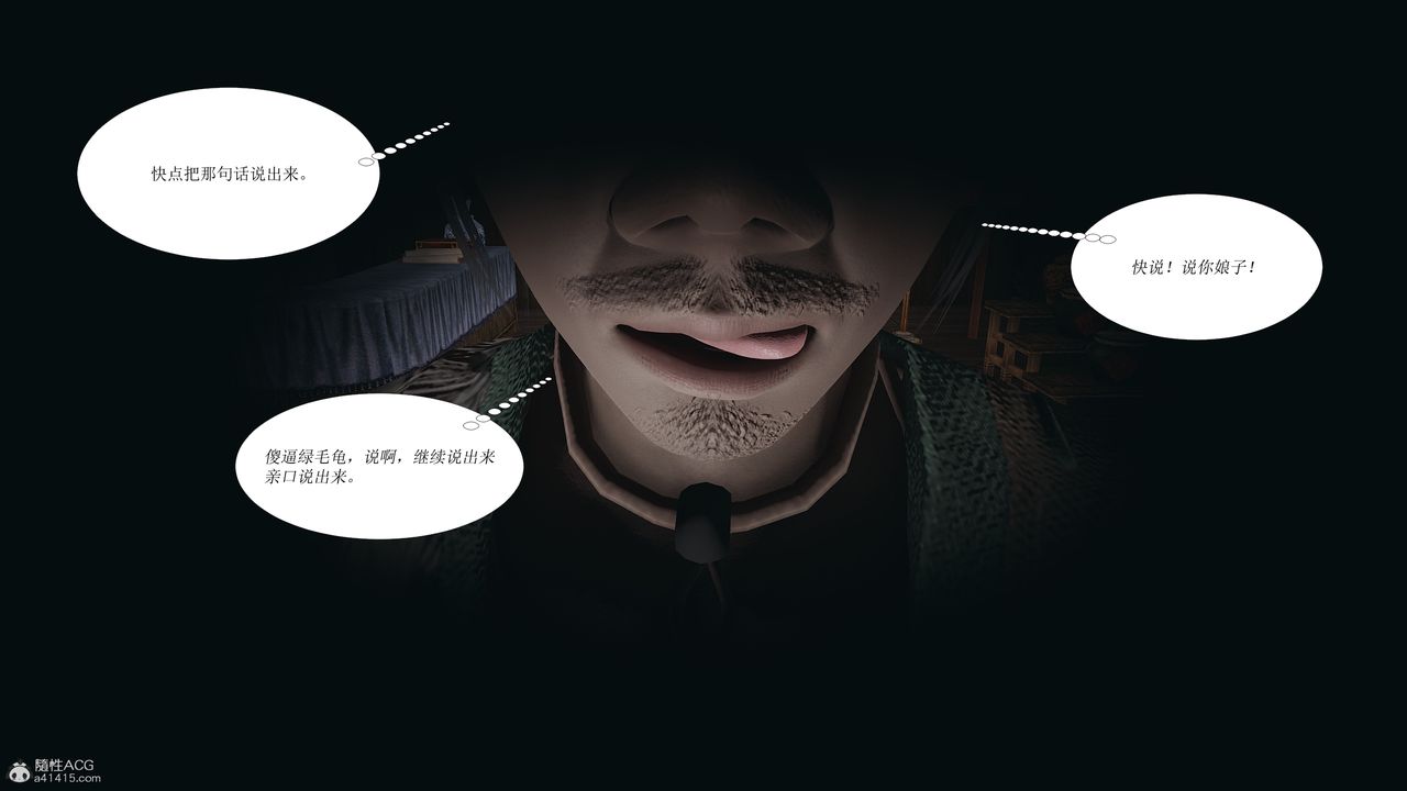 [3D]借你娘子泄泄火[討魔傳]+外傳正篇【第02话】