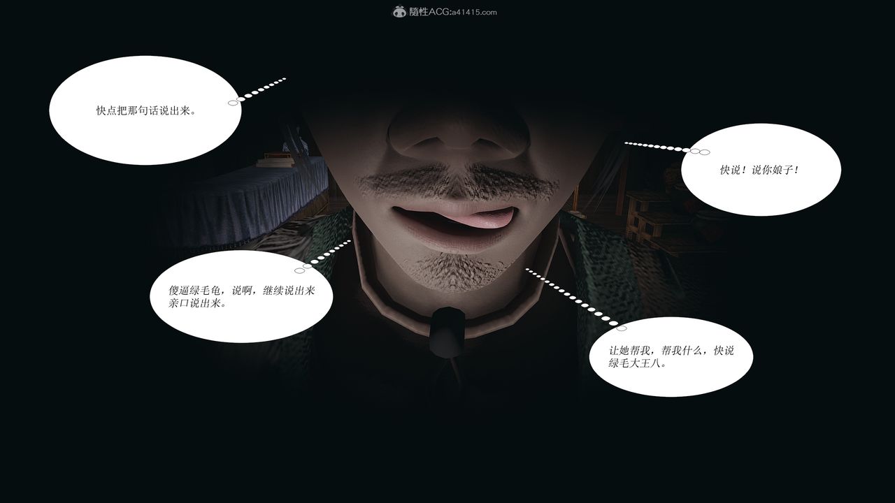 [3D]借你娘子泄泄火[讨魔传]+外传正篇【第02话】