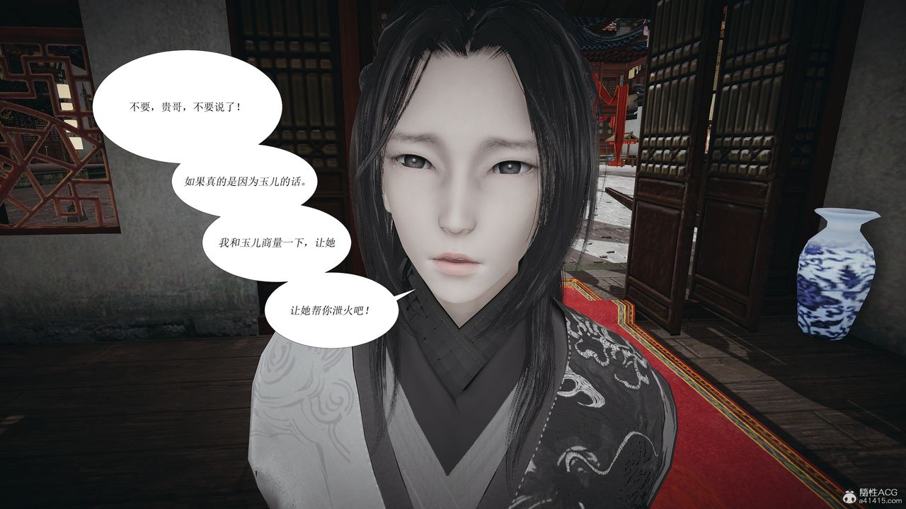 [3D]借你娘子泄泄火[討魔傳]+外傳正篇【第02话】