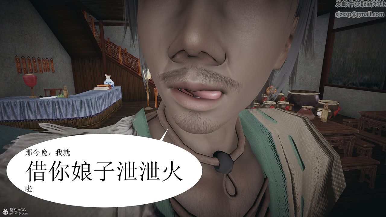 [3D]借你娘子泄泄火[討魔傳]+外傳正篇【第02话】