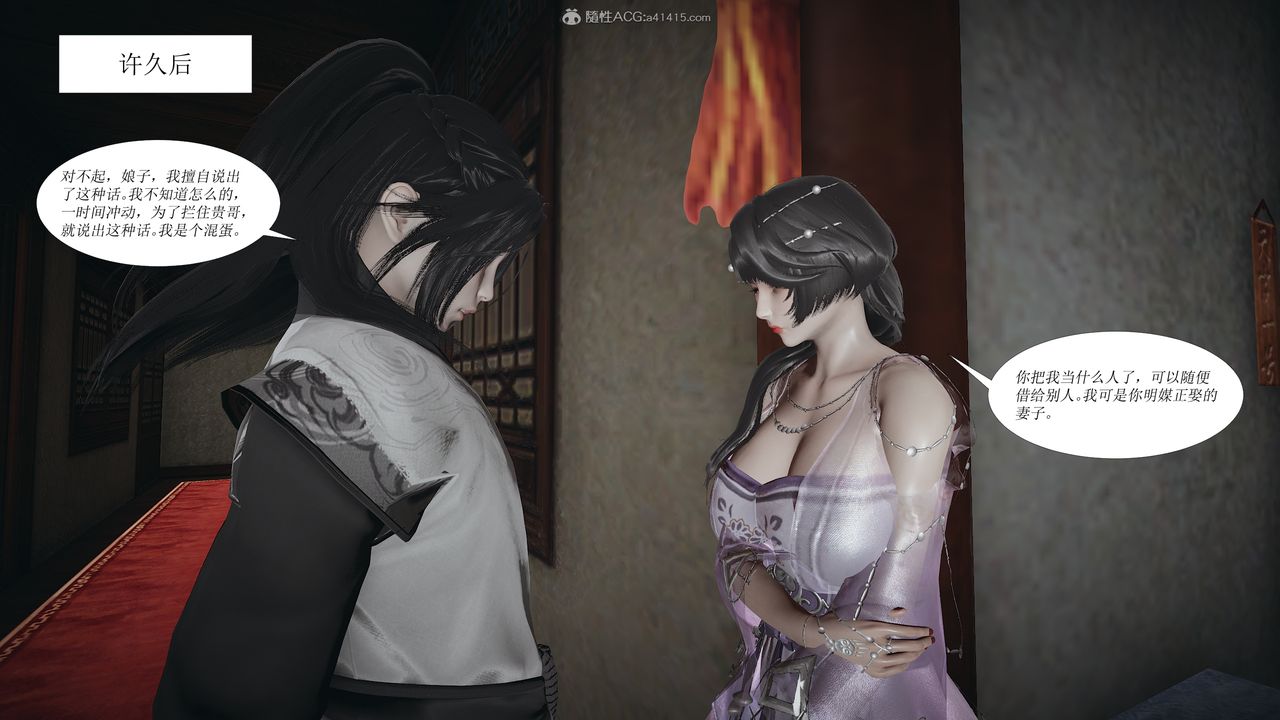 [3D]借你娘子泄泄火[讨魔传]+外传正篇【第02话】