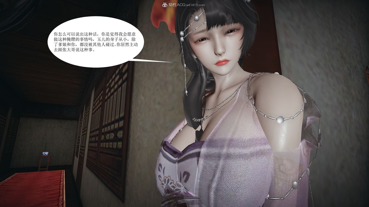 [3D]借你娘子泄泄火[討魔傳]+外傳正篇【第02话】