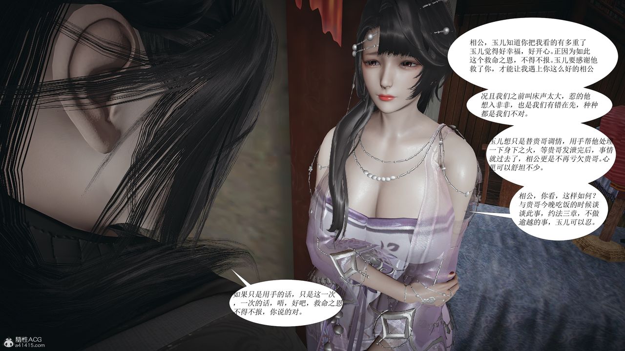 [3D]借你娘子泄泄火[讨魔传]+外传正篇【第02话】