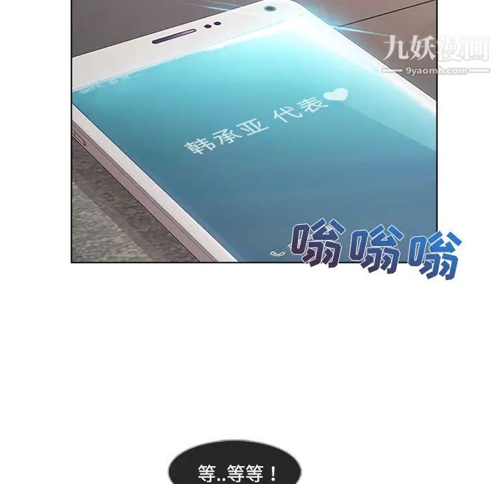 長腿姐姐第19话