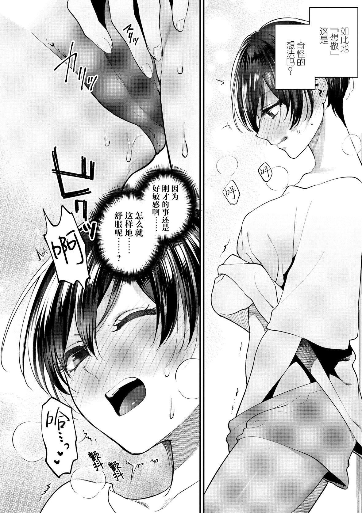 [消火器][2020]ふれてほしくてたまらない[未来数位、eve个人拼接版][无修正][DL版][消火器][2020]ふれてほしくてたまらない[未来数位、eve个人拼接版][无修正][DL版]