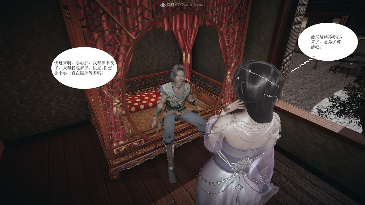 [3D]借你娘子泄泄火[讨魔传]+外传正篇【第02话】