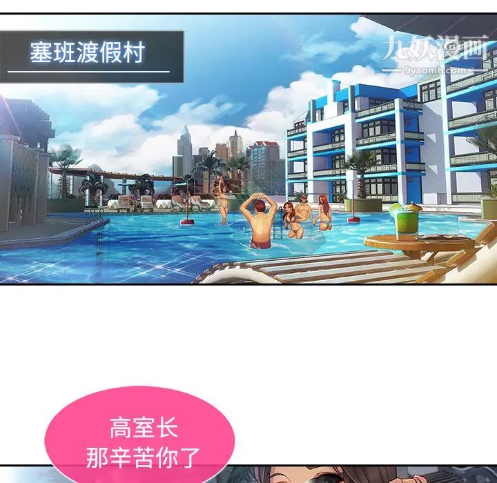 长腿姐姐第20话