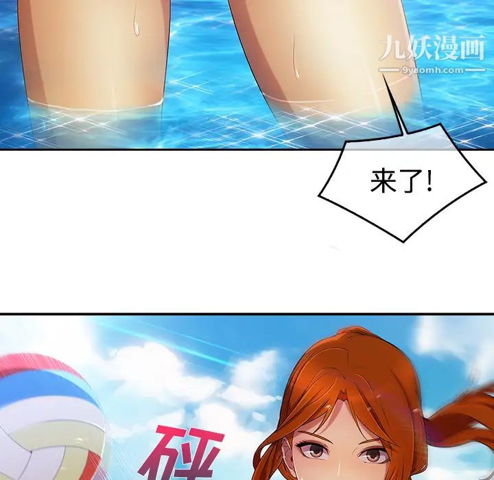 长腿姐姐第20话