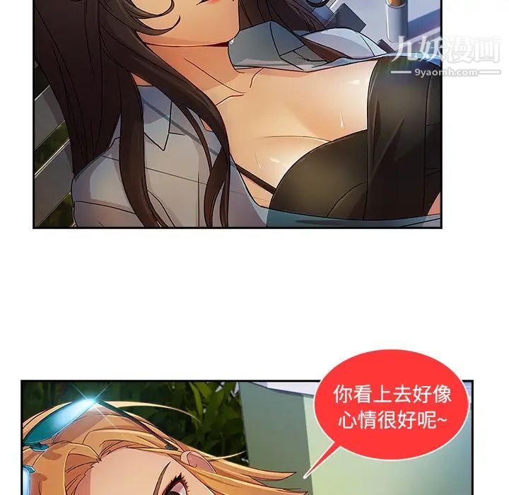 长腿姐姐第20话