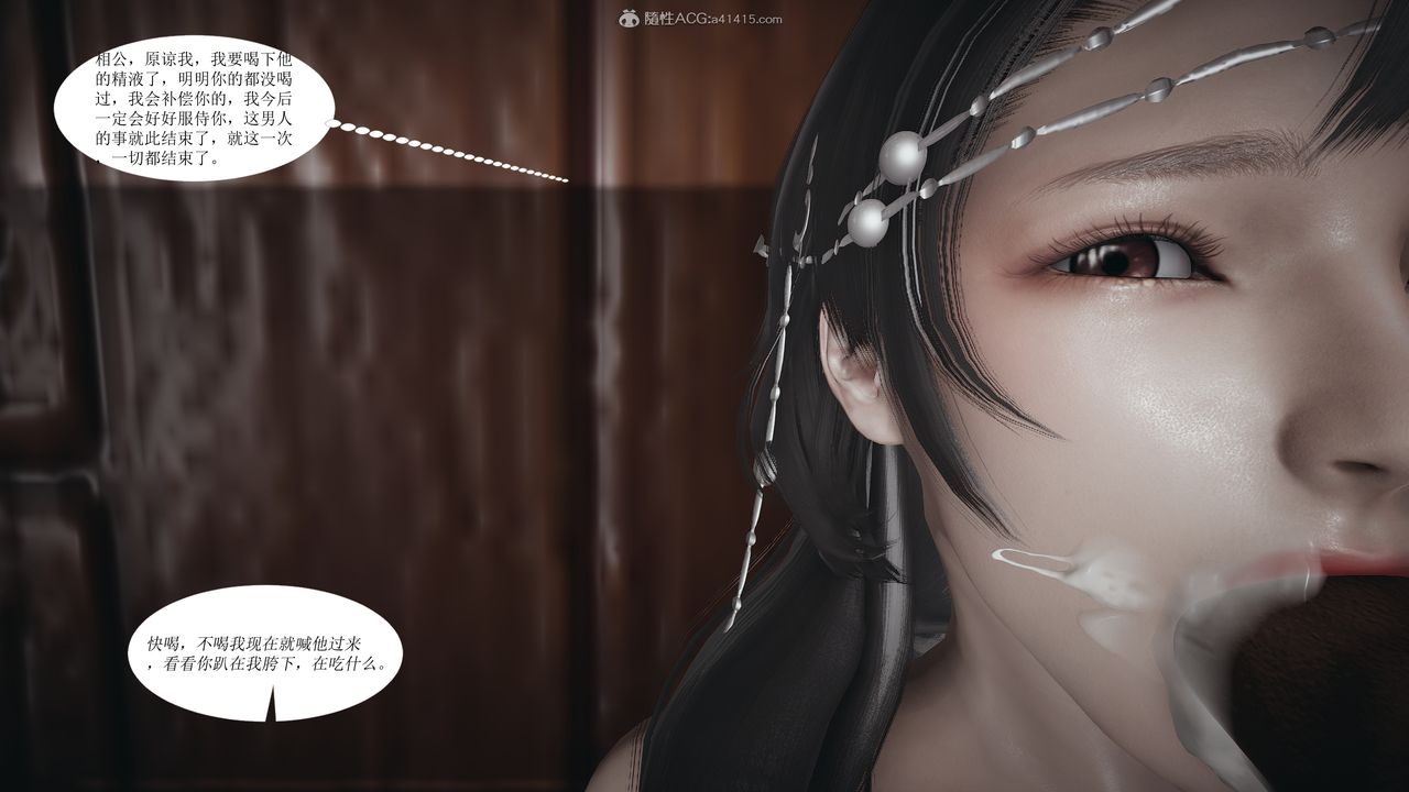 [3D]借你娘子泄泄火[討魔傳]+外傳正篇【第02话】