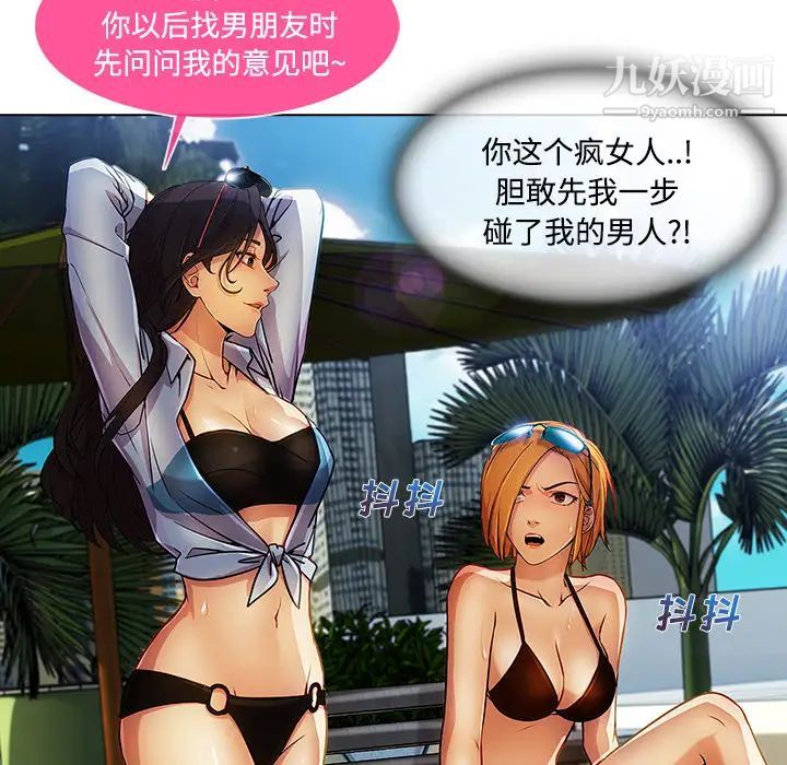 长腿姐姐第20话