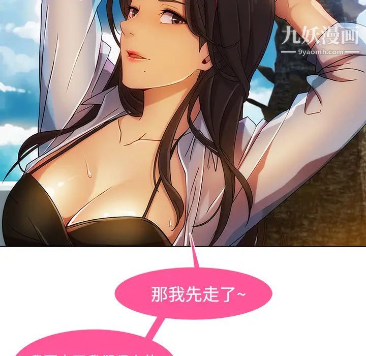 长腿姐姐第20话