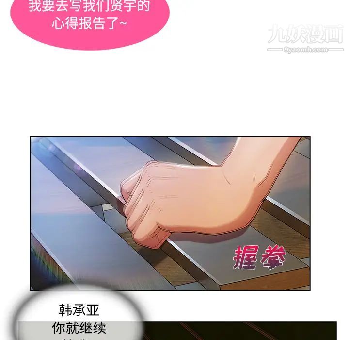 长腿姐姐第20话