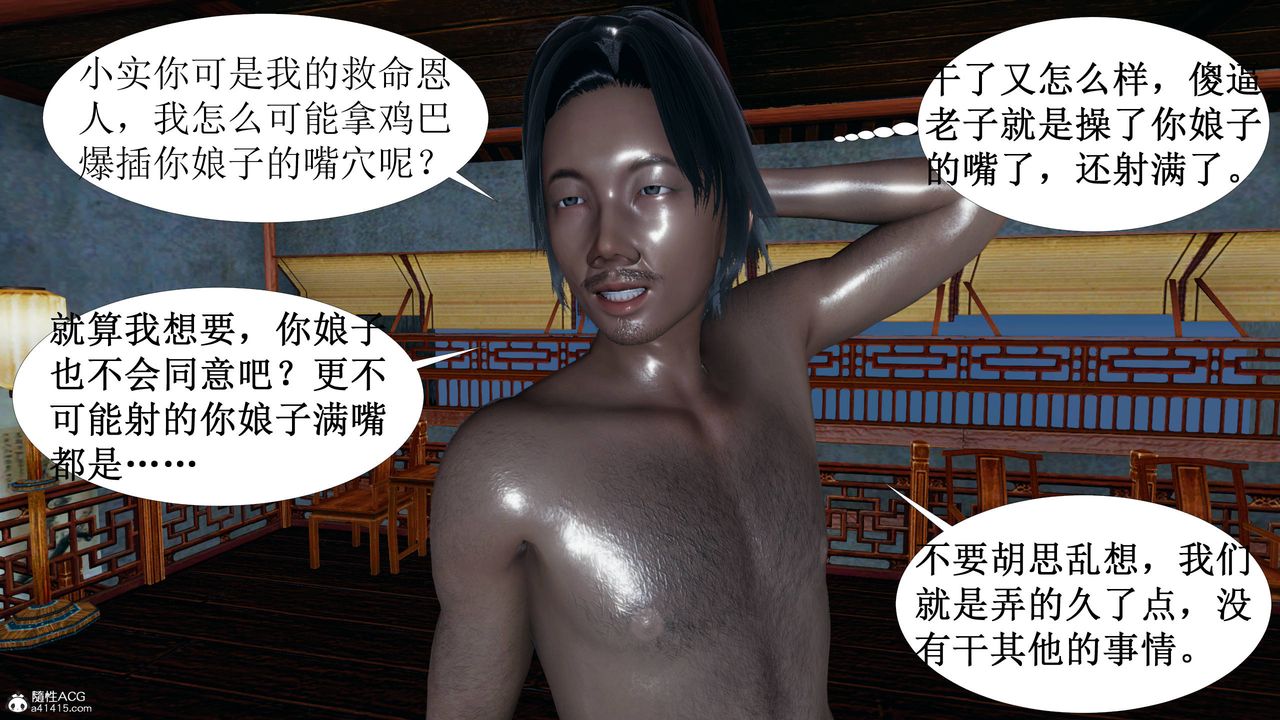 [3D]借你娘子泄泄火[討魔傳]+外傳正篇【第03话】