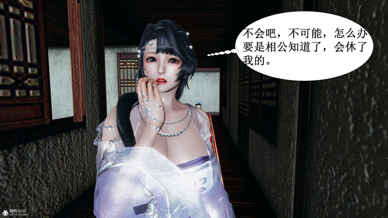 [3D]借你娘子泄泄火[讨魔传]+外传正篇【第03话】