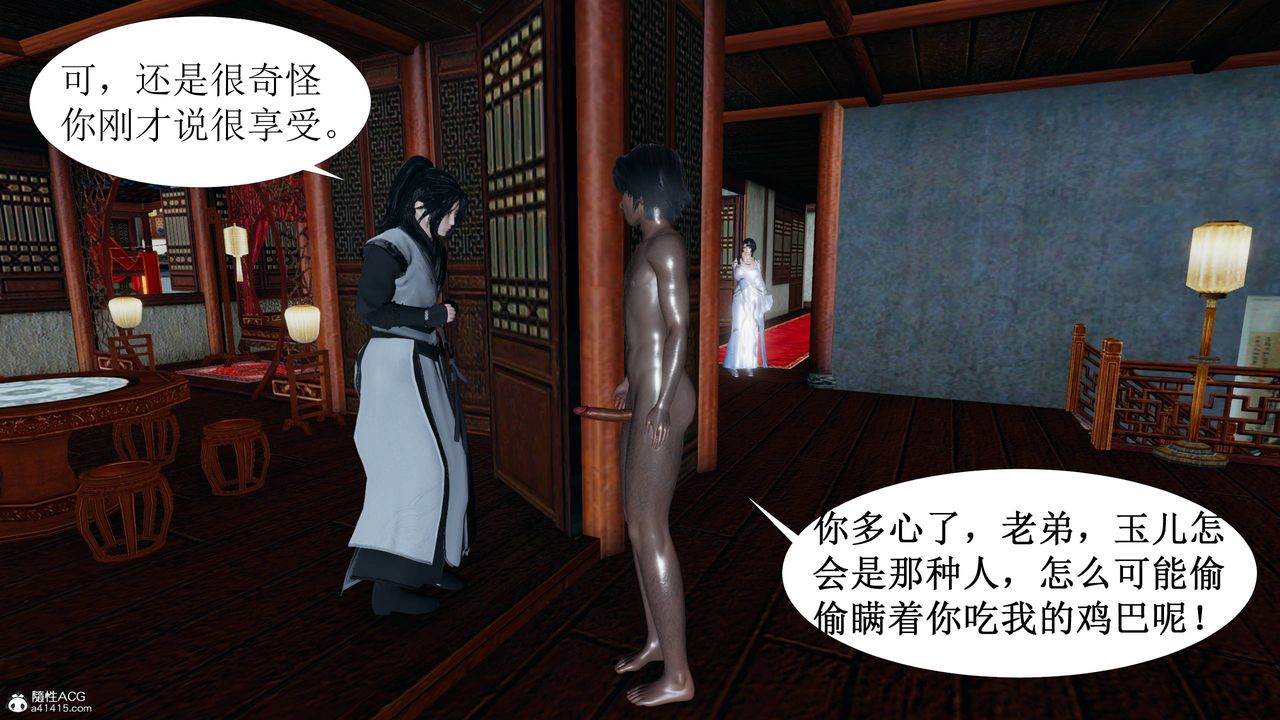 [3D]借你娘子泄泄火[讨魔传]+外传正篇【第03话】