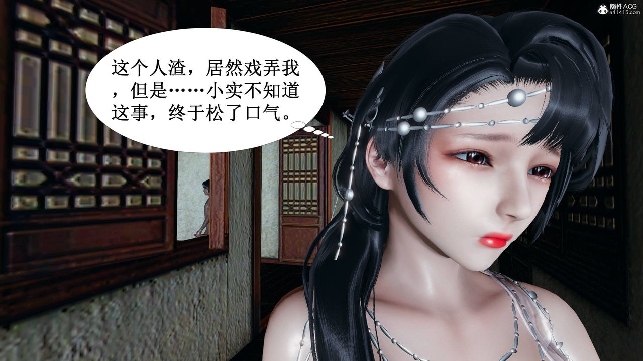 [3D]借你娘子泄泄火[討魔傳]+外傳正篇【第03话】