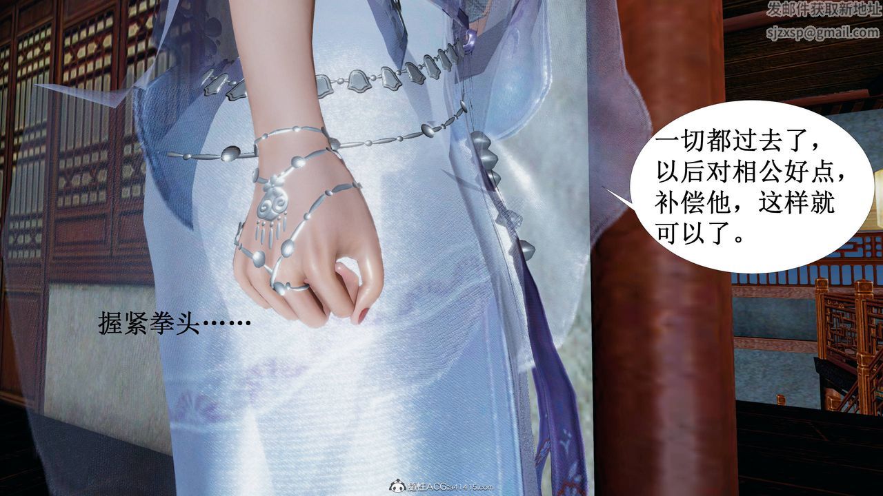 [3D]借你娘子泄泄火[讨魔传]+外传正篇【第03话】