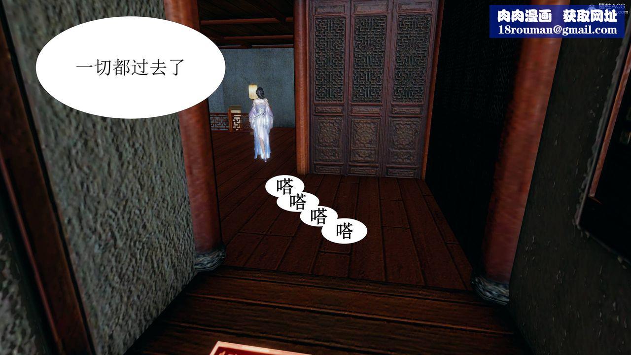 [3D]借你娘子泄泄火[讨魔传]+外传正篇【第03话】