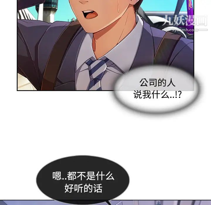 長腿姐姐第20话