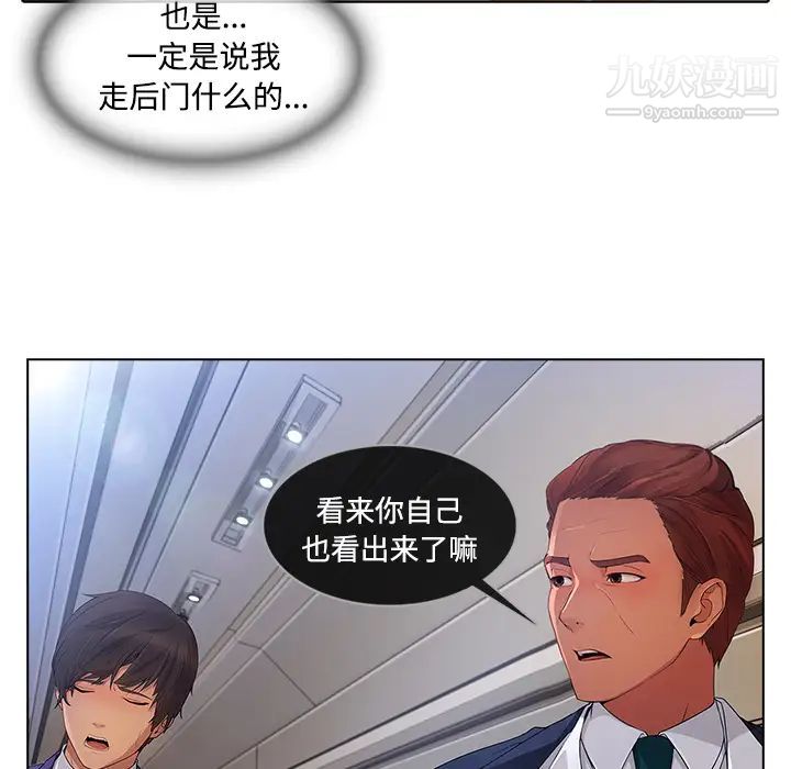 长腿姐姐第20话