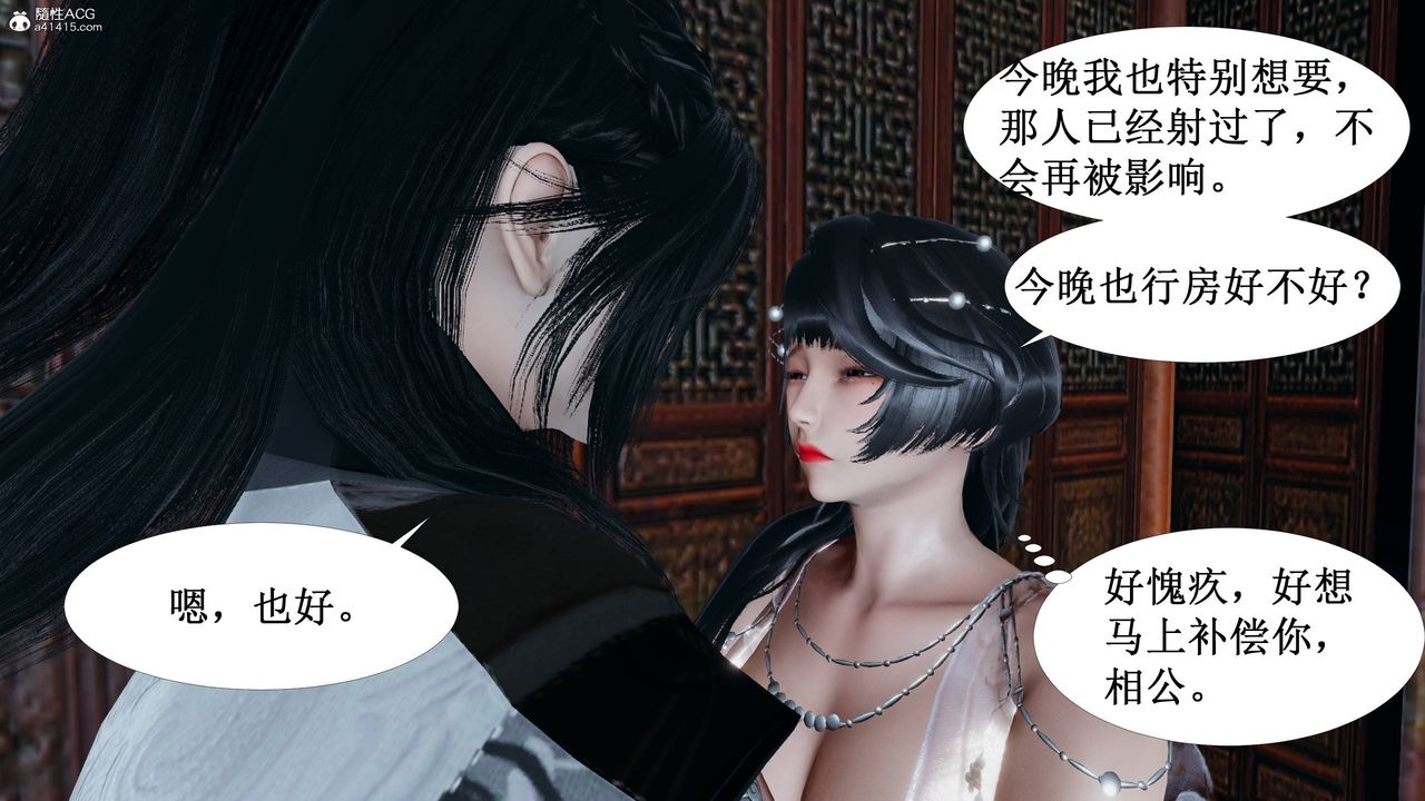 [3D]借你娘子泄泄火[討魔傳]+外傳正篇【第03话】