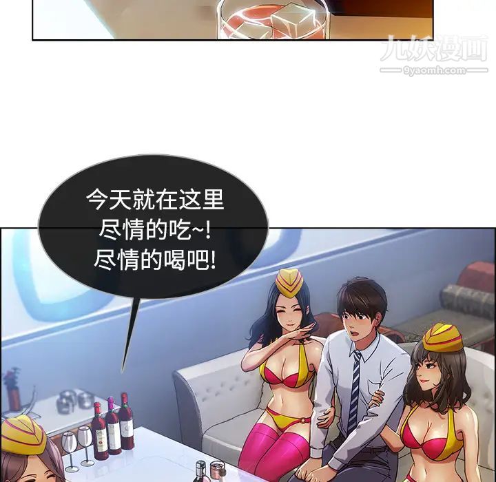 长腿姐姐第20话