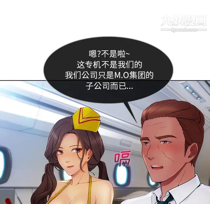 長腿姐姐第21话