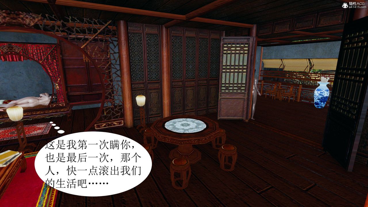 [3D]借你娘子泄泄火[讨魔传]+外传正篇【第04话】