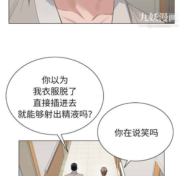 神之手第23话