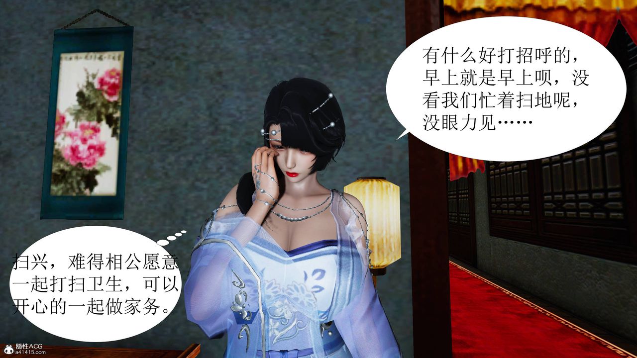 [3D]借你娘子泄泄火[讨魔传]+外传正篇【第04话】